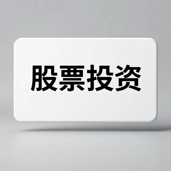 深圳市叁六壹购贸易有限公司行业解析