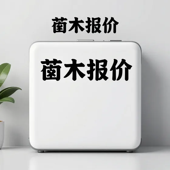 深圳市叁六壹购贸易有限公司行业解析