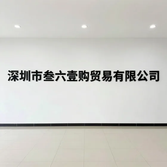 该品牌